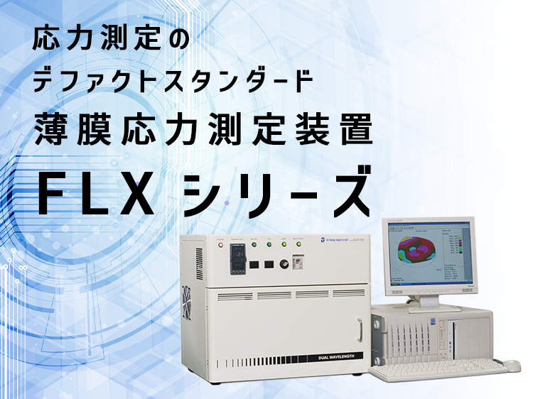 FLX サムネイル画像