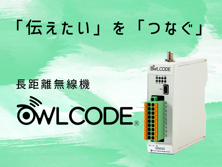 OWLCODE サムネイル画像